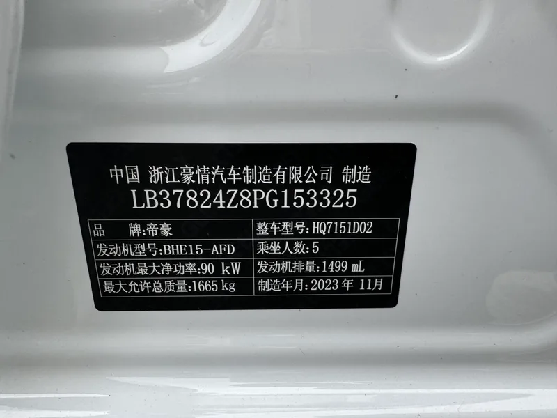 Geely Emgrand 2023 4th Gen Champion Edition 1.5L CVT Premium Trim exterior photo 10 Geely Emgrand 2023 4th Gen Champion Edition 1.5L CVT Premium Trim exterior photo 10