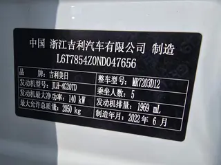 Geely Preface 2023 2.0T Luxury type interior photo 16 Geely Preface 2023 2.0T Luxury type interior photo 16