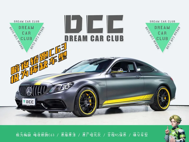 Mercedes-Benz C-Class AMG 2021 AMG C 63 Купе Темная ночь специальное издание экстерьер фото 2