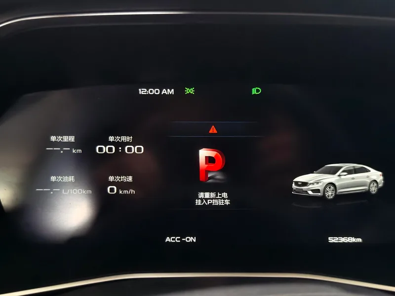 Geely Preface 2023 2.0T Only this turquoise version interior photo 10