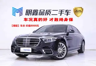 Mercedes-Benz S-Class 2023 S 450 L 4MATIC extérieur photo 2