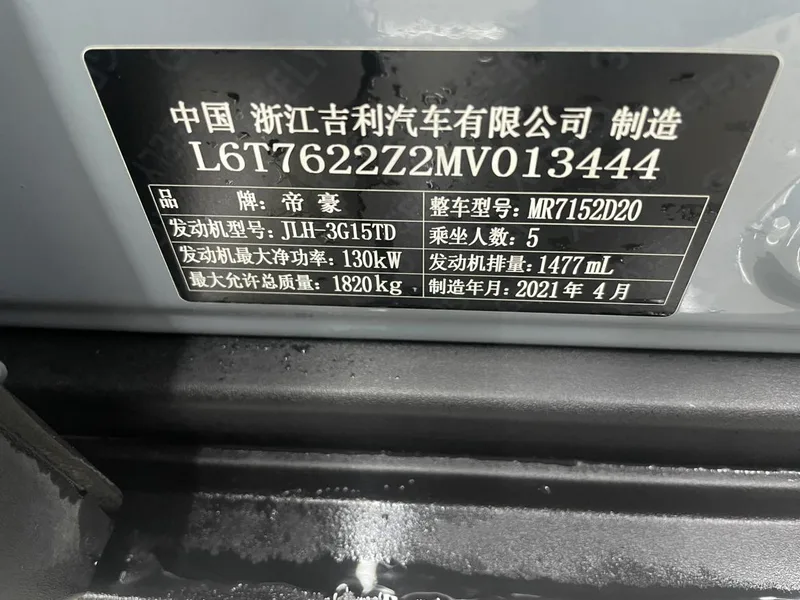 Geely ICON 2020 1.5TD DCT i9 exterior foto 7 Geely ICON 2020 1.5TD DCT i9 exterior foto 7