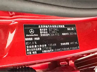 Mercedes-Benz C-Class 2021 C 260 L Sports Star Yao Zhen Tibetan Edition interior photo 17