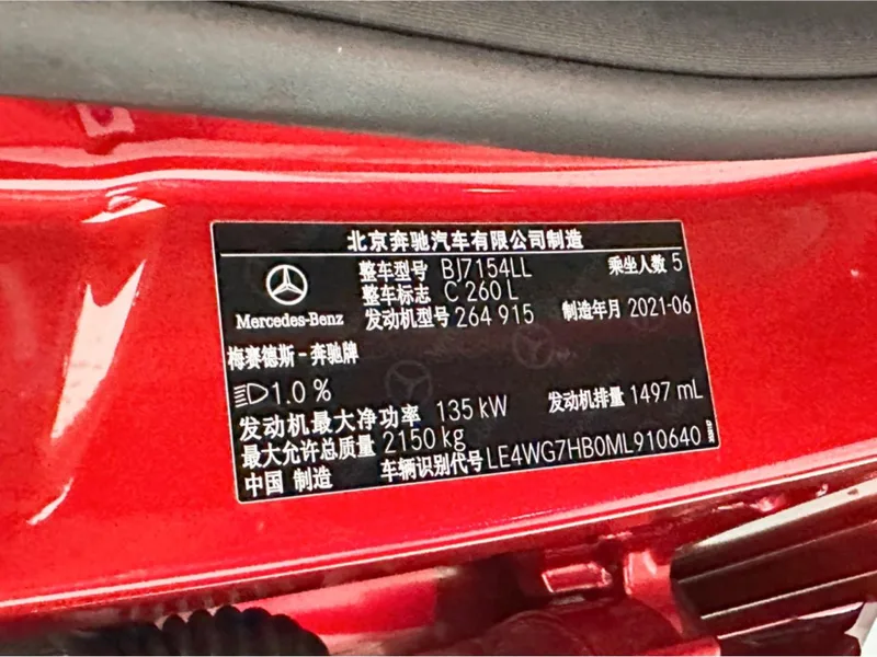 Mercedes-Benz C-Class 2021 C 260 L Sports Star Yao Zhen Tibetan Edition interior photo 17