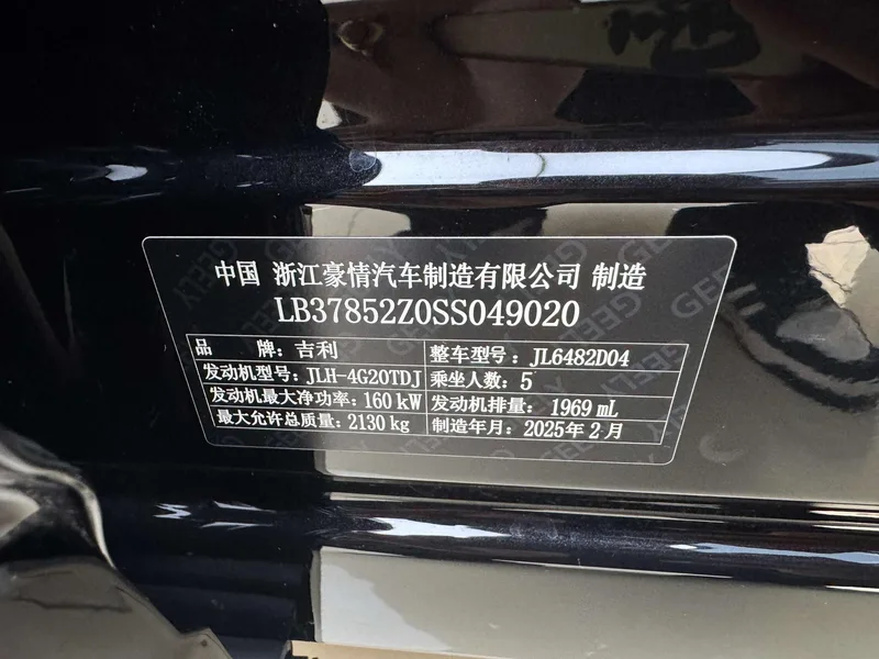 Geely Monjaro 2024 2.0TD DCT EVO Version Longfeng à deux roues motrices intérieur photo 16 Geely Monjaro 2024 2.0TD DCT EVO Version Longfeng à deux roues motrices intérieur photo 16