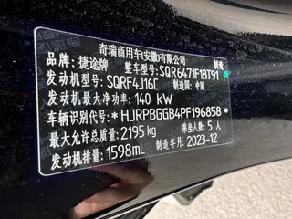 Jetour X70 PLUS 2023 1.6T DCT Strong person 5 seat exterior photo 10 Jetour X70 PLUS 2023 1.6T DCT Strong person 5 seat exterior photo 10