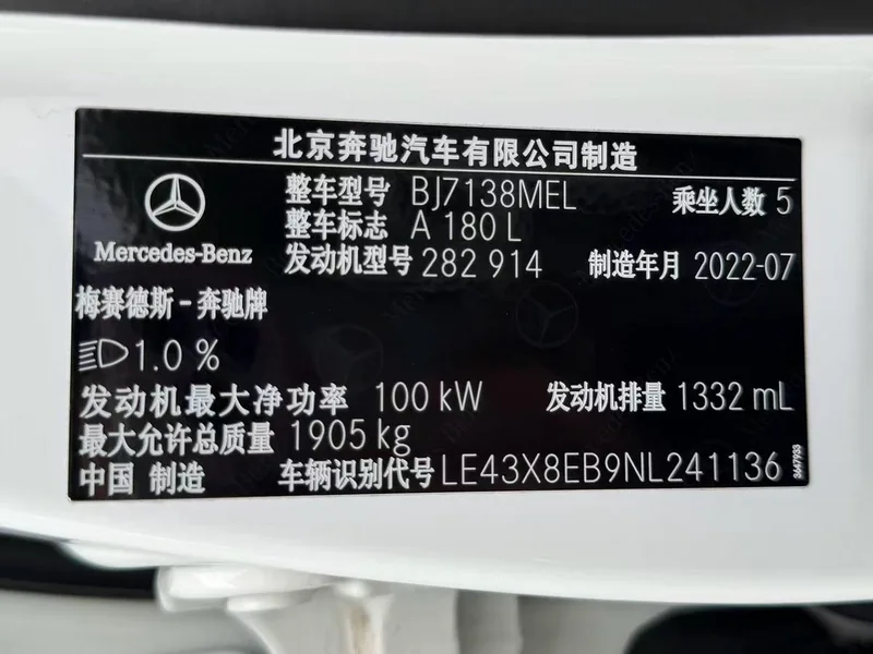 Mercedes-Benz A-Class 2022 A 180 L sports car interior photo 16