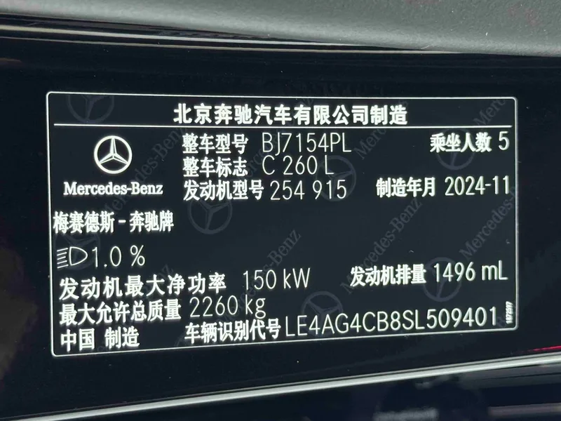 Mercedes-Benz C-Class 2025 C 260 L Sports version interior photo 18 Mercedes-Benz C-Class 2025 C 260 L Sports version interior photo 18