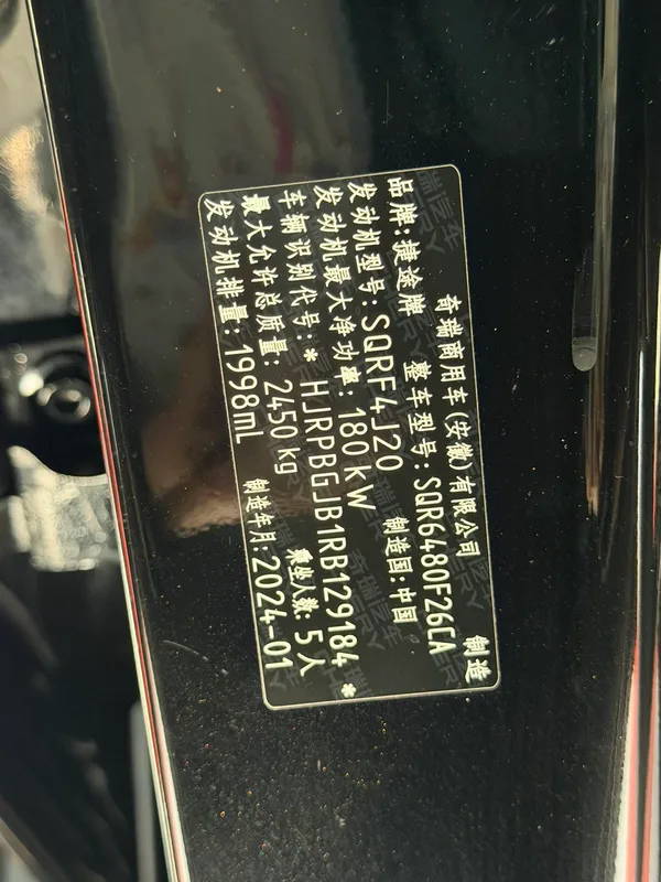 Jetour T2 2024 2.0TD Four-wheel drive Time travel PRO Entertainment Edition interior photo 19