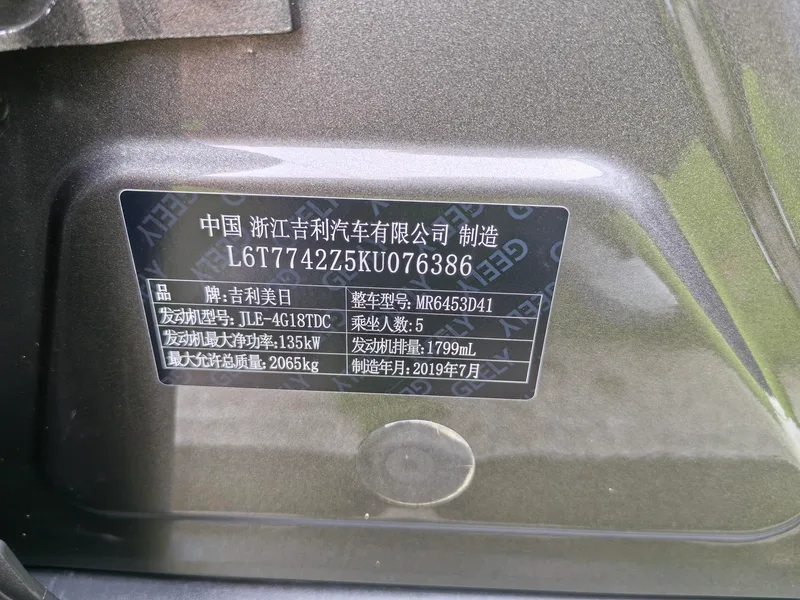 Geely Boyue 2020 1.8TD DCT Type de lien intelligent à deux roues motrices 4G Édition connectée intérieur photo 14 Geely Boyue 2020 1.8TD DCT Type de lien intelligent à deux roues motrices 4G Édition connectée intérieur photo 14