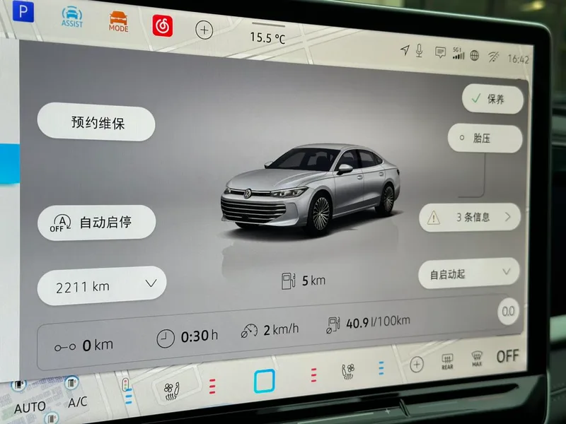 Volkswagen Passat 2025 Pro 380TSI Long Zun Edition interior photo 15 Volkswagen Passat 2025 Pro 380TSI Long Zun Edition interior photo 15