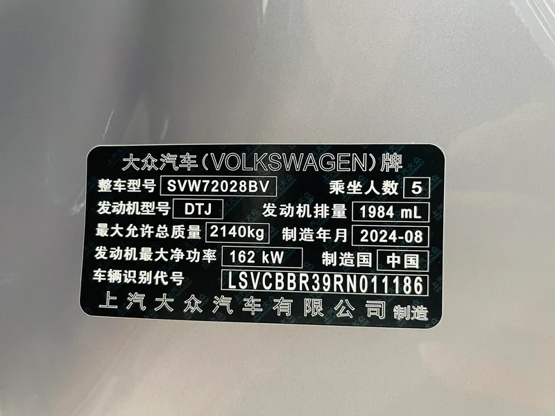 Volkswagen Passat 2025 Pro 380TSI Long Zun Edition interior photo 17 Volkswagen Passat 2025 Pro 380TSI Long Zun Edition interior photo 17