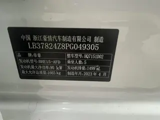 Geely Emgrand 2023 4th Gen Champion Edition 1.5L CVT Luxury type exterior photo 5 Geely Emgrand 2023 4th Gen Champion Edition 1.5L CVT Luxury type exterior photo 5