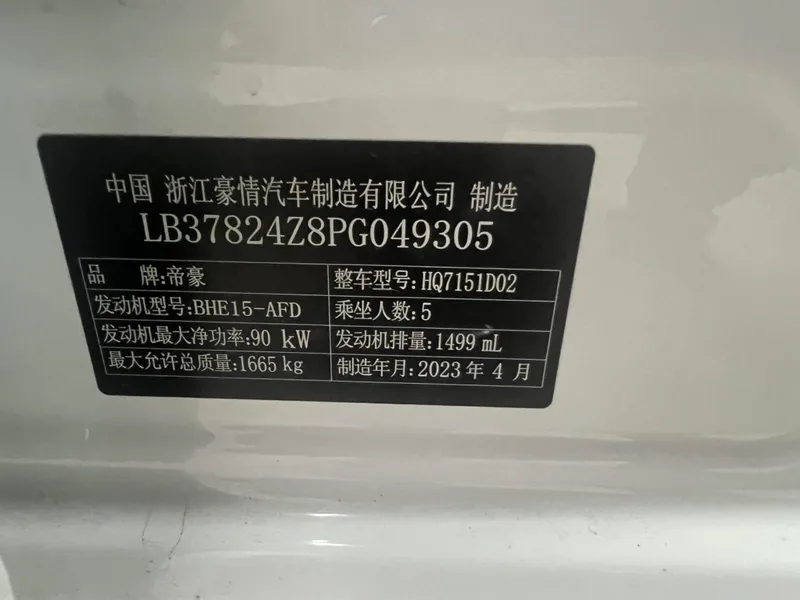 Geely Emgrand 2023 4th Gen Champion Edition 1.5L CVT Luxury type exterior photo 5 Geely Emgrand 2023 4th Gen Champion Edition 1.5L CVT Luxury type exterior photo 5