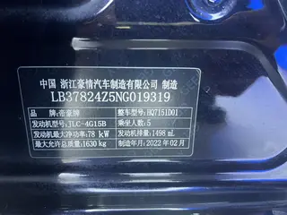 Geely Emgrand 2022 4th Gen 1.5L CVT Flagship interior photo 14 Geely Emgrand 2022 4th Gen 1.5L CVT Flagship interior photo 14