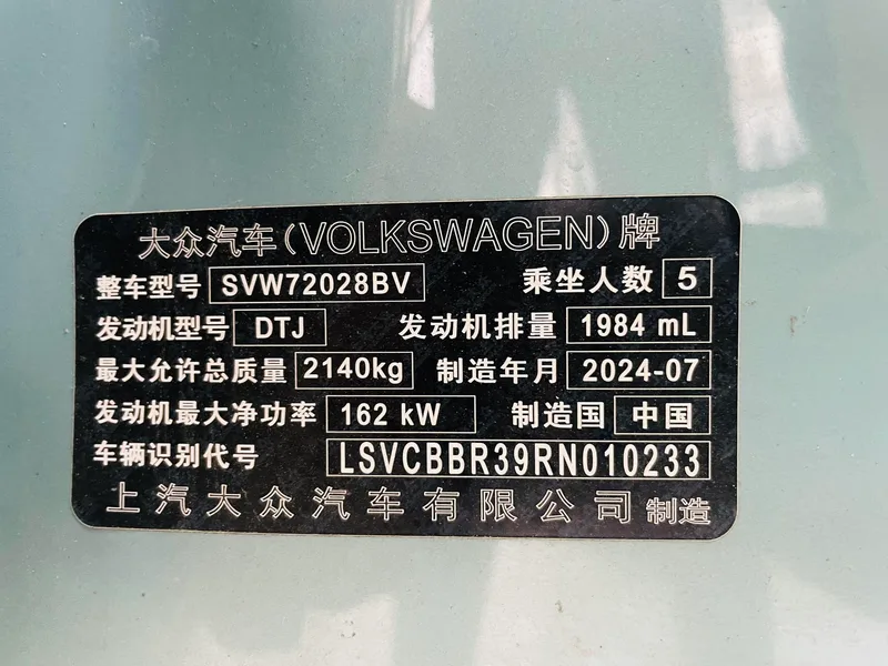 Volkswagen Passat 2025 Pro 380TSI Star Dragon Edition interior photo 18
