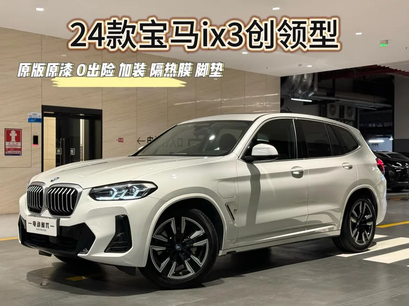BMW iX3 2024 Leading Type exterior photo 2 BMW iX3 2024 Leading Type exterior photo 2