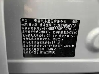Jetour Shanhai T1 2024 1.5TD DHT 150KM Toward the Sea interior photo 16 Jetour Shanhai T1 2024 1.5TD DHT 150KM Toward the Sea interior photo 16