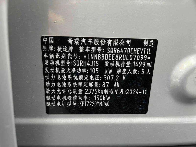Jetour Shanhai T1 2024 1.5TD DHT 150KM Toward the Sea interior photo 16 Jetour Shanhai T1 2024 1.5TD DHT 150KM Toward the Sea interior photo 16
