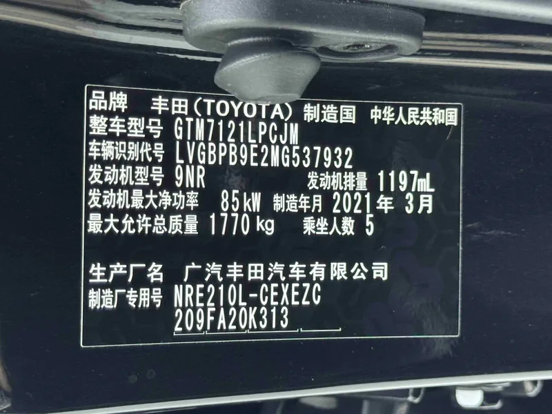 Toyota Levin 2021 185T CVT Luxury Edition interior photo 18 Toyota Levin 2021 185T CVT Luxury Edition interior photo 18