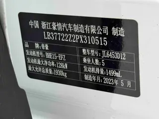Geely Boyue 2023 Boyue COOL 1.5T Inteligente interior foto 18 Geely Boyue 2023 Boyue COOL 1.5T Inteligente interior foto 18