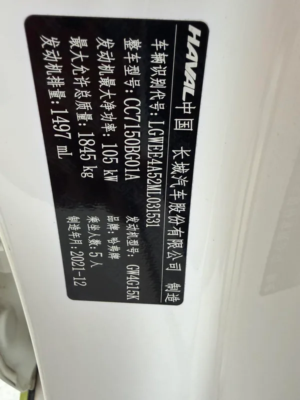 Haval Chitu 2022 Enjoying Edition 1.5T red copper rabbit interior photo 7 Haval Chitu 2022 Enjoying Edition 1.5T red copper rabbit interior photo 7
