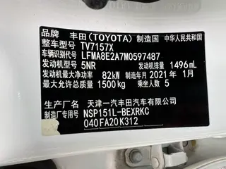 Toyota Vios 2021 1.5L CVT Version de création intérieur photo 15 Toyota Vios 2021 1.5L CVT Version de création intérieur photo 15