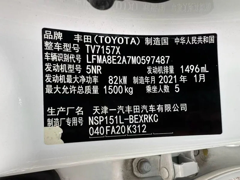 Toyota Vios 2021 1.5L CVT Version de création intérieur photo 15 Toyota Vios 2021 1.5L CVT Version de création intérieur photo 15