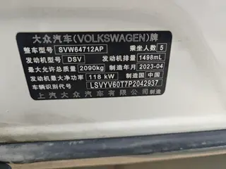 Volkswagen Tiguan L 2023 300TSI Versión de disfrute inteligente con tracción en dos ruedas interior foto 9