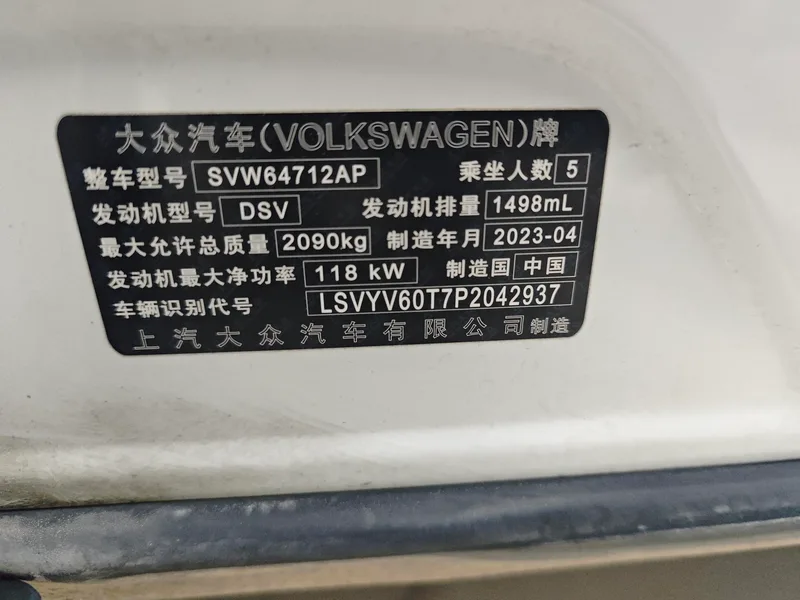 Volkswagen Tiguan L 2023 300TSI Versión de disfrute inteligente con tracción en dos ruedas interior foto 9