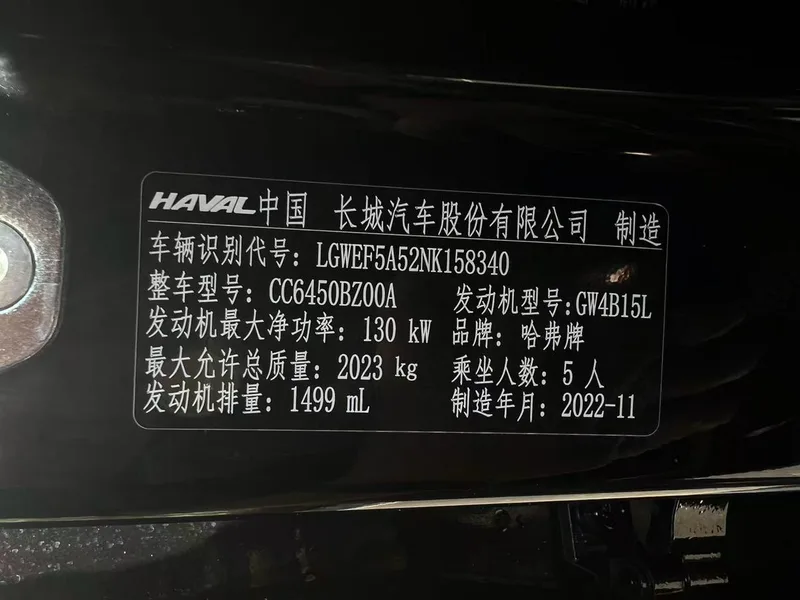 Haval Kugou 2022 1.5T Tidal version interior photo 16 Haval Kugou 2022 1.5T Tidal version interior photo 16