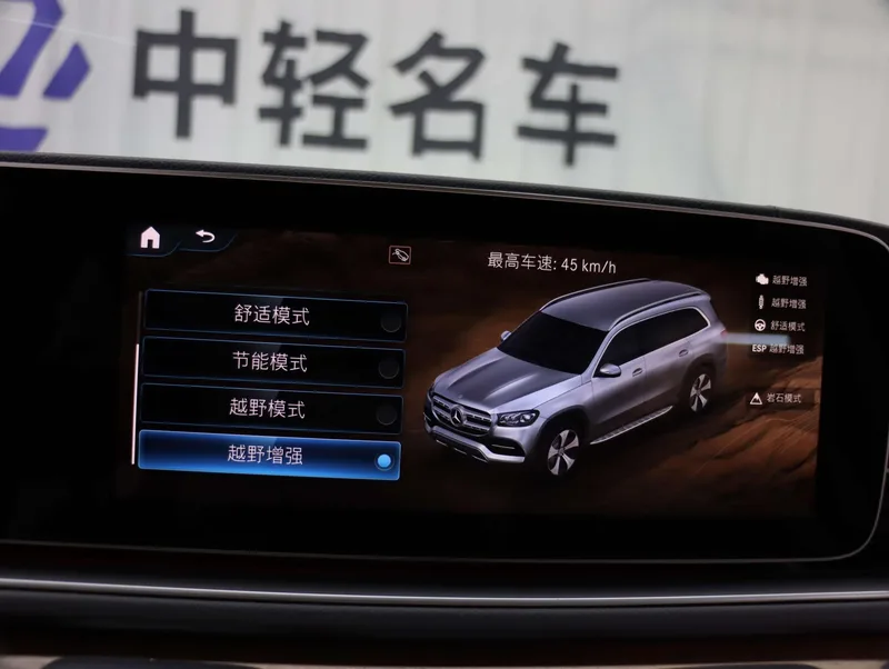 Mercedes-Benz GLS 2023 4.0T Automatic Four-wheel drive 6 seat parallel import interior photo 17 Mercedes-Benz GLS 2023 4.0T Automatic Four-wheel drive 6 seat parallel import interior photo 17