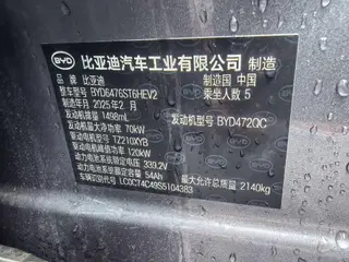 BYD Song Pro 2025 Second generation DM-i 115KM Transcendent interior photo 16 BYD Song Pro 2025 Second generation DM-i 115KM Transcendent interior photo 16