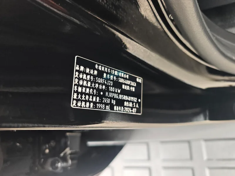 Jetour T2 2023 2.0TD Four-wheel drive Time travel PRO interior photo 18