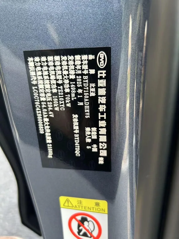 BYD SEAL 06DM 2025 Smart Driving Version DM-i 120KM Premium Class interior photo 12 BYD SEAL 06DM 2025 Smart Driving Version DM-i 120KM Premium Class interior photo 12