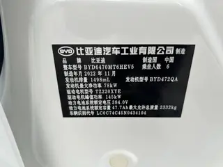 BYD Song MAX DM 2022 DM-i 105KM Executive Edition exterior photo 9 BYD Song MAX DM 2022 DM-i 105KM Executive Edition exterior photo 9