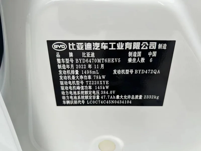 BYD Song MAX DM 2022 DM-i 105KM Executive Edition exterior photo 9 BYD Song MAX DM 2022 DM-i 105KM Executive Edition exterior photo 9