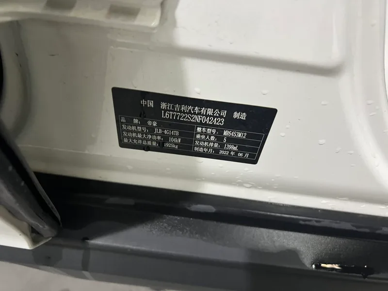 Geely Vision X6 2021 PRO 1.4T Manual Honorable Type interior photo 10 Geely Vision X6 2021 PRO 1.4T Manual Honorable Type interior photo 10