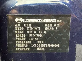 BYD Song MAX 2017 1.5T Auto Zhilian Luxury Model 7 seat interior photo 15 BYD Song MAX 2017 1.5T Auto Zhilian Luxury Model 7 seat interior photo 15