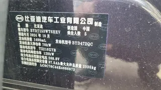 BYD Qin L 2025 Smart Driving Version DM-i 80KM Transcendent interior photo 12 BYD Qin L 2025 Smart Driving Version DM-i 80KM Transcendent interior photo 12