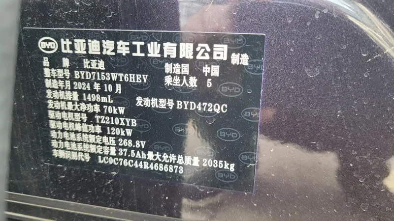 BYD Qin L 2025 Smart Driving Version DM-i 80KM Transcendent interior photo 12 BYD Qin L 2025 Smart Driving Version DM-i 80KM Transcendent interior photo 12