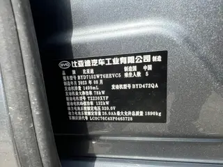 BYD Destroyer 05 2023 DM-i Champion Edition 55KM Luxury type interior photo 8 BYD Destroyer 05 2023 DM-i Champion Edition 55KM Luxury type interior photo 8