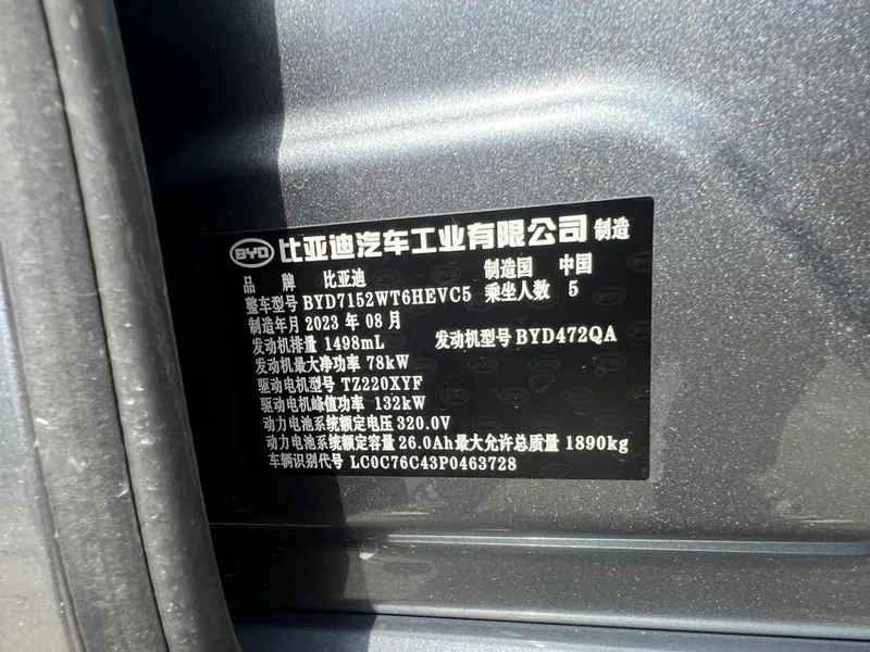 BYD Destroyer 05 2023 DM-i Champion Edition 55KM Luxury type interior photo 8 BYD Destroyer 05 2023 DM-i Champion Edition 55KM Luxury type interior photo 8