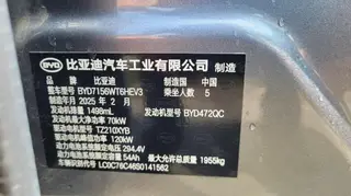 BYD Seal 2025 Smart Driving Version DM-i 120KM Flagship interior photo 12 BYD Seal 2025 Smart Driving Version DM-i 120KM Flagship interior photo 12