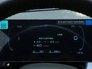 BYD Qin PLUS 2024 Glory Edition DM-i 55KM Leading Type interior photo 18 BYD Qin PLUS 2024 Glory Edition DM-i 55KM Leading Type interior photo 18