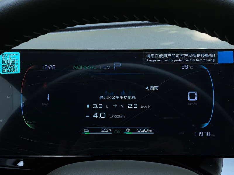 BYD Qin PLUS 2024 Glory Edition DM-i 55KM Leading Type interior photo 18 BYD Qin PLUS 2024 Glory Edition DM-i 55KM Leading Type interior photo 18