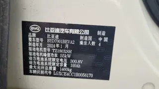 BYD Seagull 2024 Glory Edition 305KM Free version interior photo 12 BYD Seagull 2024 Glory Edition 305KM Free version interior photo 12