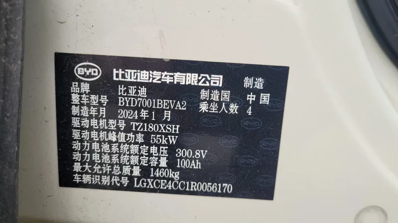BYD Seagull 2024 Glory Edition 305KM Free version interior photo 12 BYD Seagull 2024 Glory Edition 305KM Free version interior photo 12