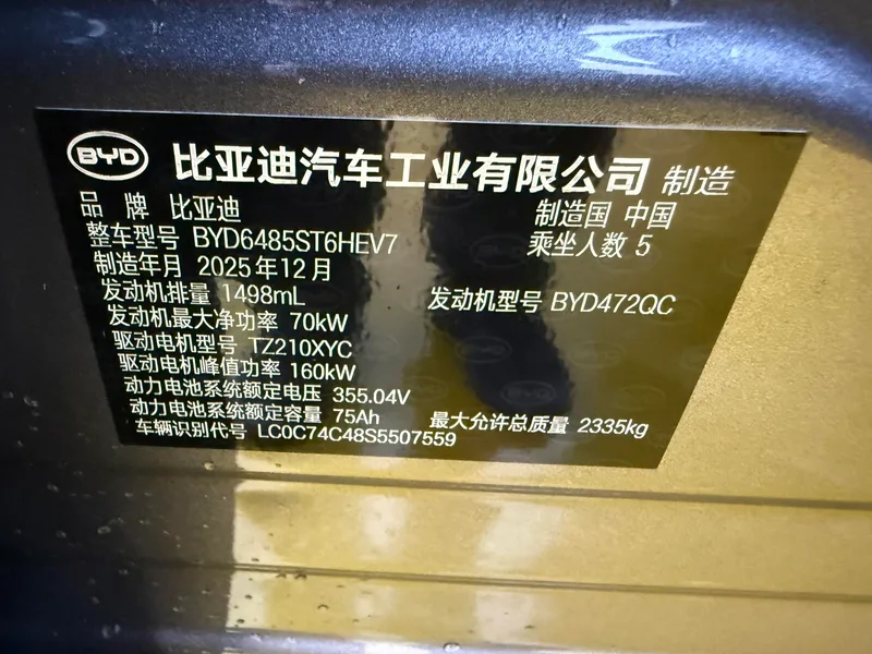 BYD Song L DM 2026 DM-i 200KM Transcendent interior photo 11 BYD Song L DM 2026 DM-i 200KM Transcendent interior photo 11