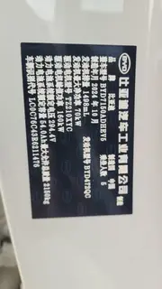 BYD SEAL 06DM 2024 DM-i 120KM Premium Class interior photo 12 BYD SEAL 06DM 2024 DM-i 120KM Premium Class interior photo 12